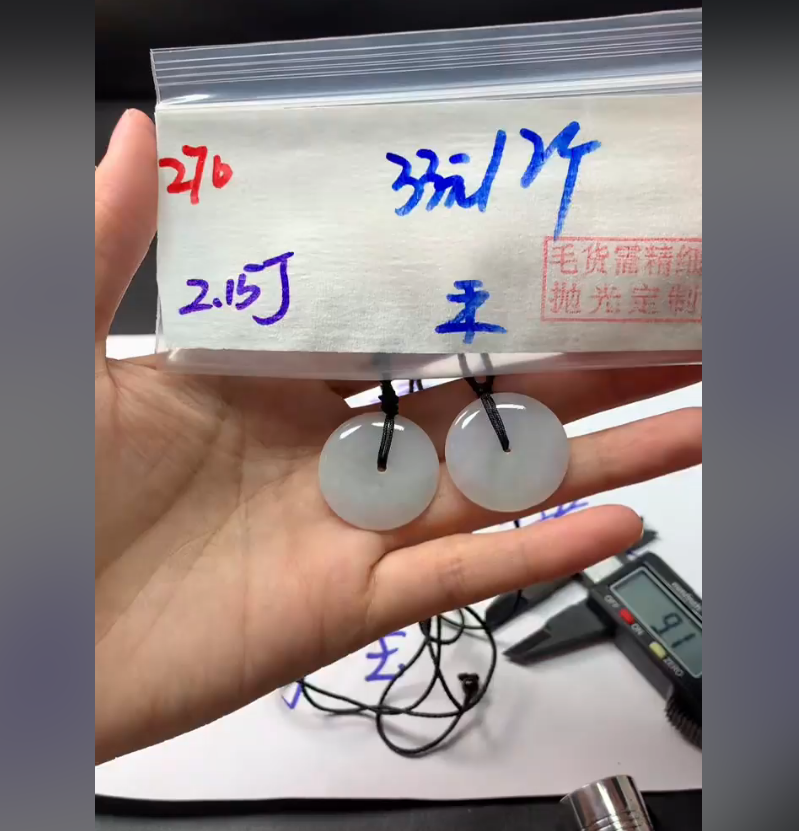 定制翡翠未镶嵌毛货需精细抛光270平安扣2个+33元+拍一发一