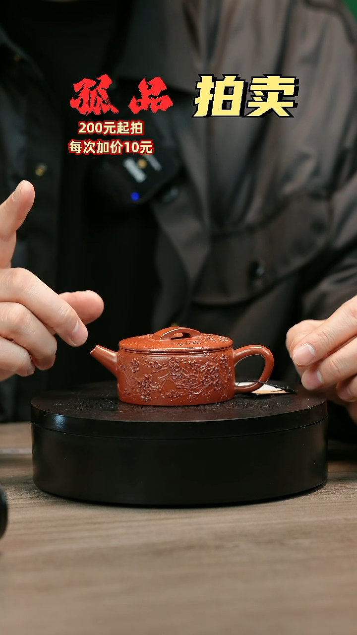 茶壶紫砂星*H2255陈春芬梅花小汉瓦