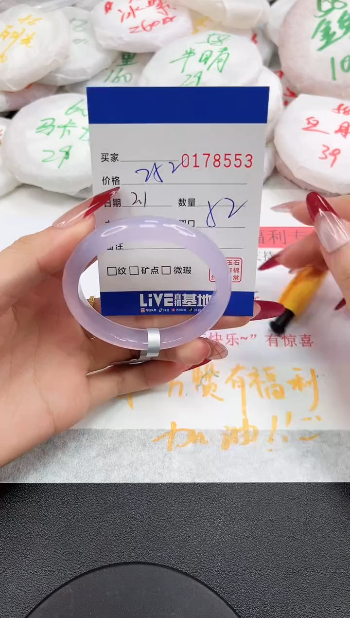 【闪购商品】玛瑙/玉髓手镯未镶嵌8553