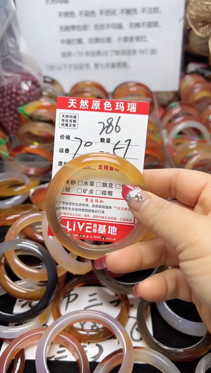 【闪购商品】玛瑙/玉髓手镯未镶嵌286