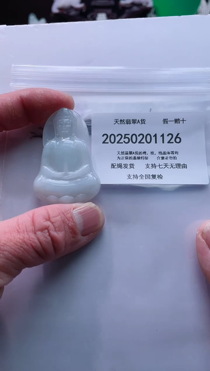 【闪购商品】翡翠颈饰未镶嵌闪购商品8号店20025002002