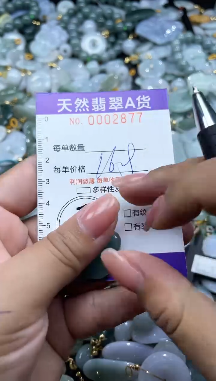 翡翠未镶嵌颈饰02877
