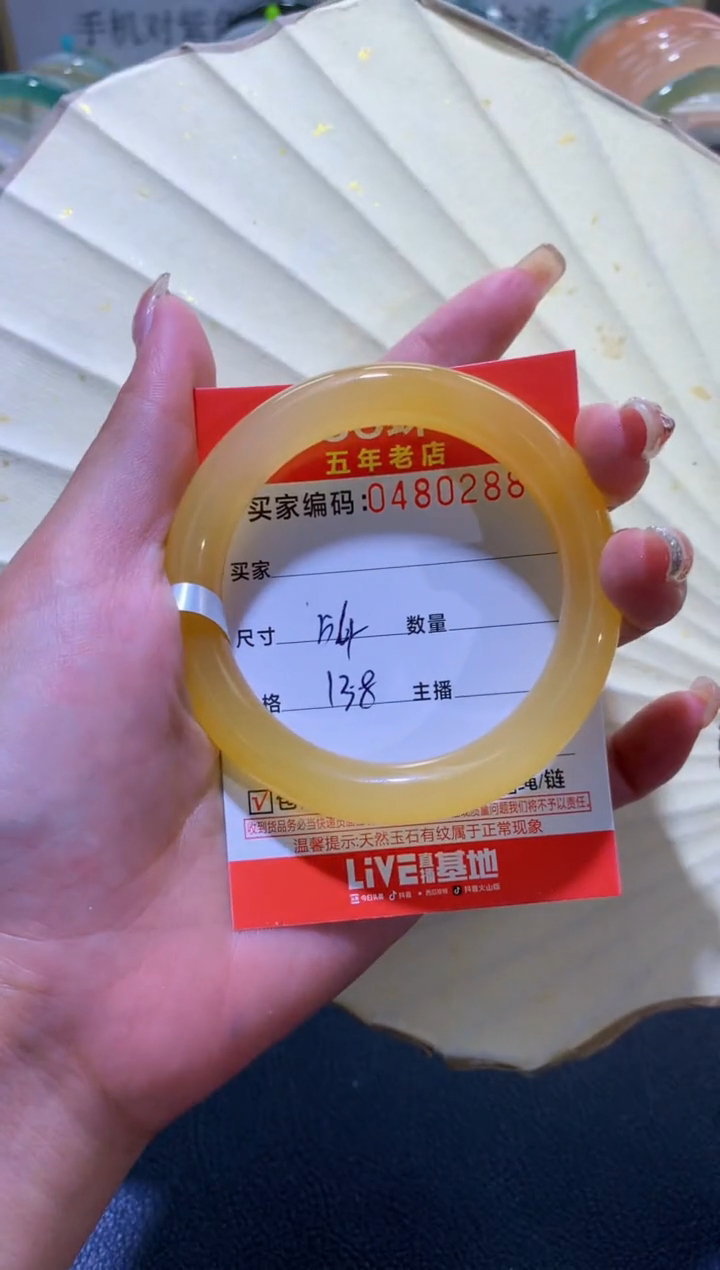 【闪购商品】玛瑙/玉髓手镯未镶嵌0480288