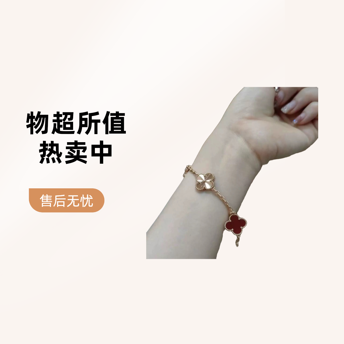 铜合金手链 高版本镭射网红五花四叶草手链小众幸运间色轻奢首饰