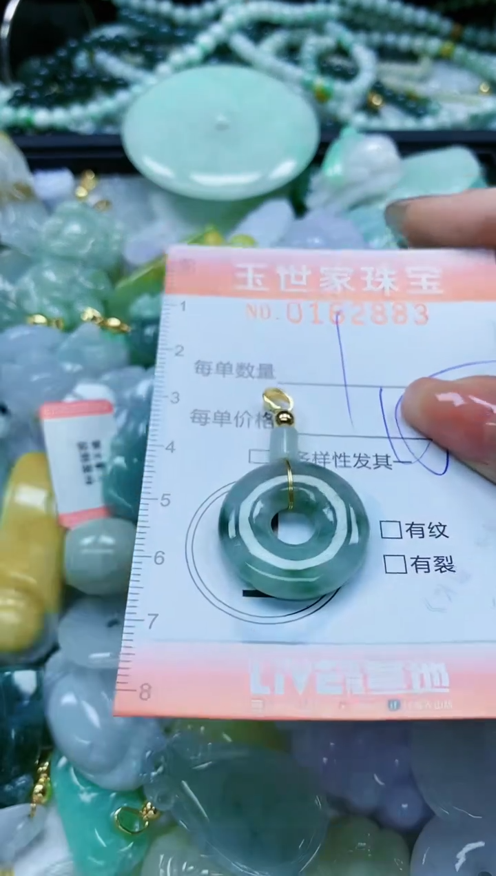 【闪购商品】翡翠颈饰未镶嵌闪购0162883