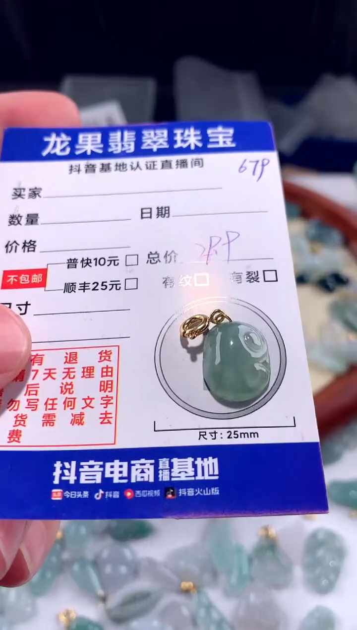 【闪购商品】翡翠颈饰未镶嵌如意679