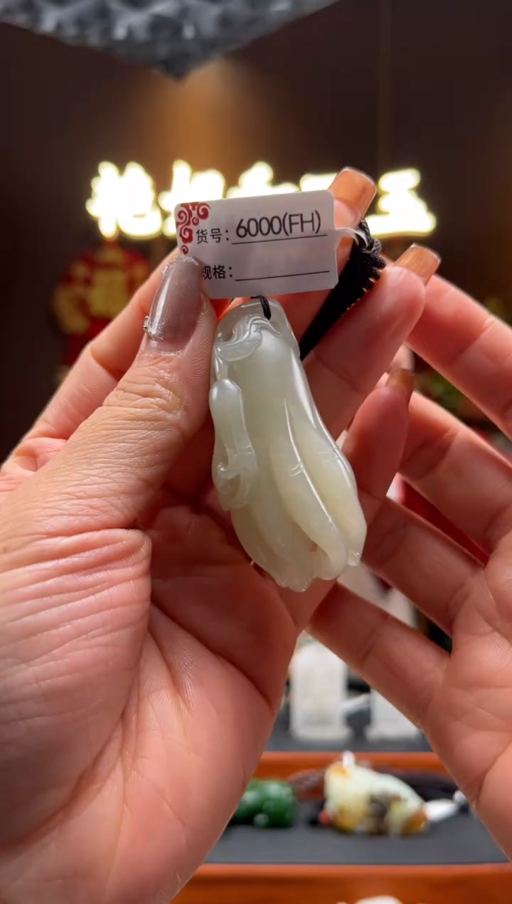 【闪购商品】和田玉吊坠未镶嵌FH