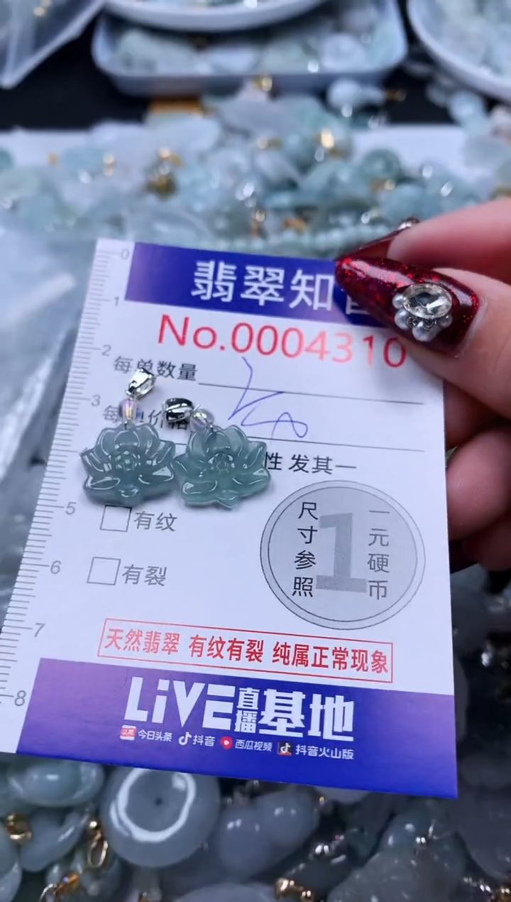 吊坠(不含链)未镶嵌翡翠4310