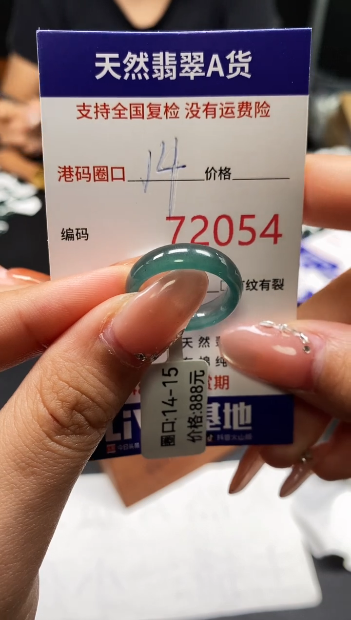 未镶嵌戒指翡翠天然A货翡翠2054