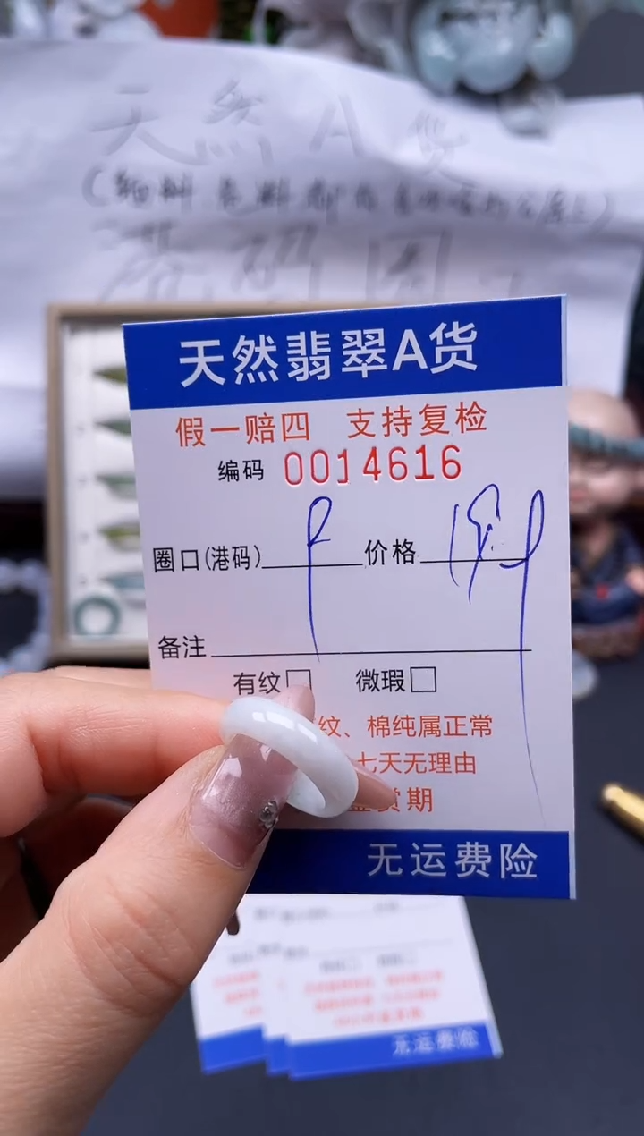 【闪购商品】翡翠戒指未镶嵌9*14616..