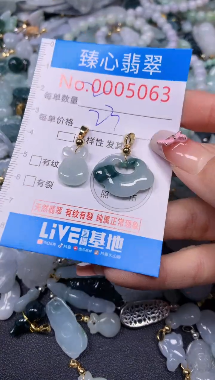 【闪购商品】翡翠颈饰未镶嵌含绳0005063