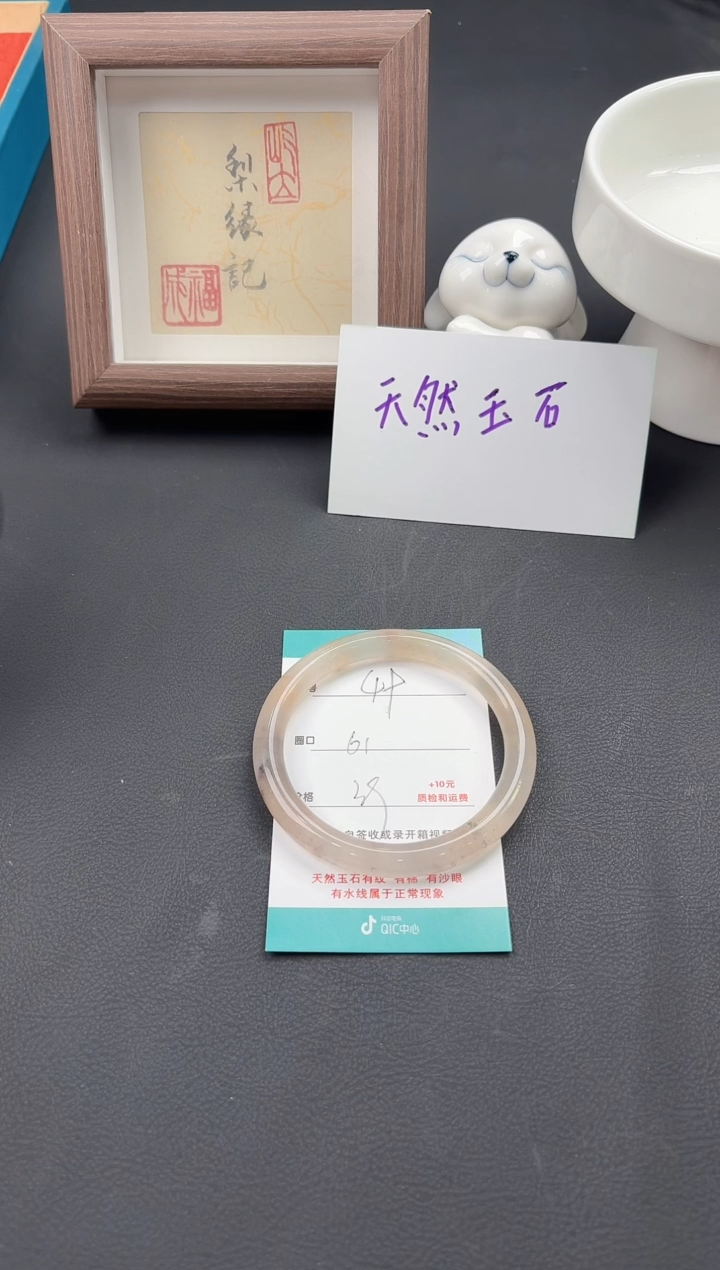 【闪购商品】石英质玉手镯未镶嵌49