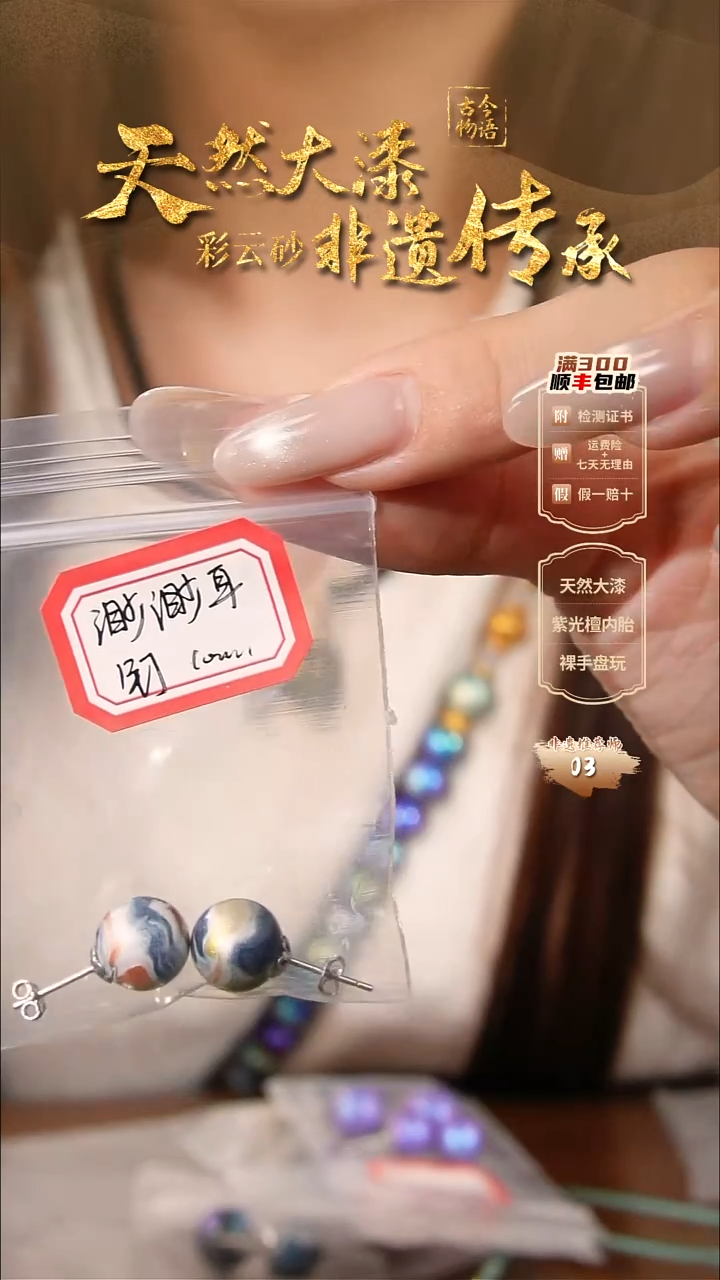 彩云砂1.0圆珠耳钉-渺渺