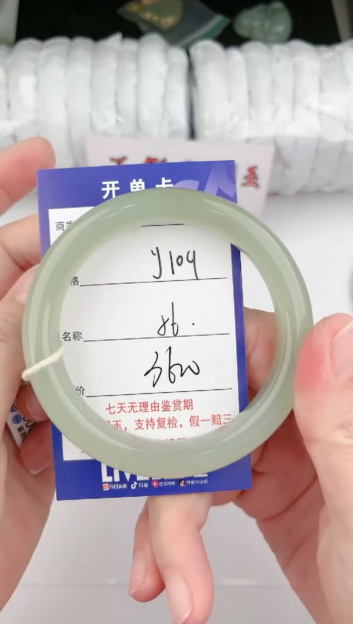 【闪购商品】和田玉手镯未镶嵌109颜色微差无瑕