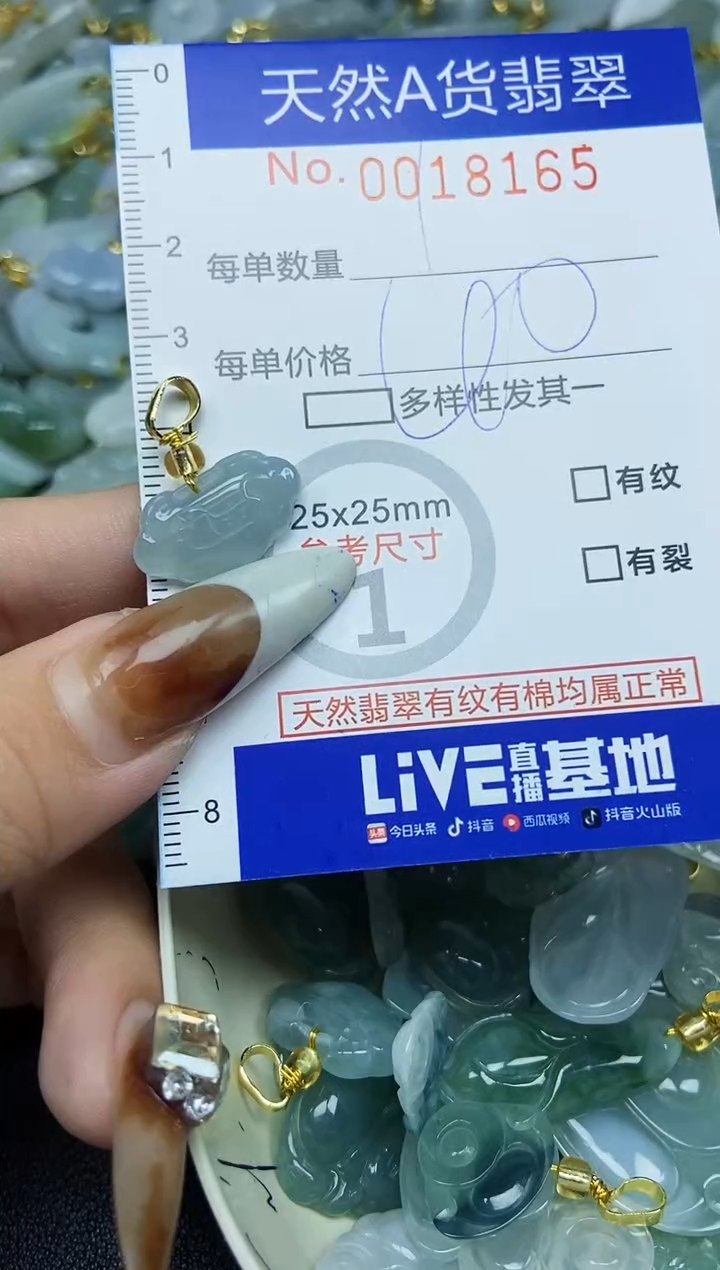 【闪购商品】翡翠颈饰未镶嵌天然A货翡翠