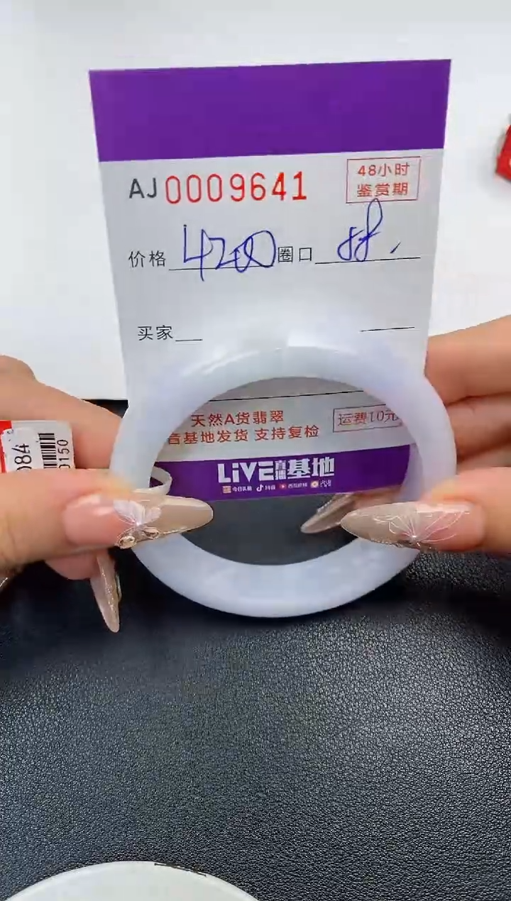 【闪购商品】翡翠手镯未镶嵌天然A货翡翠