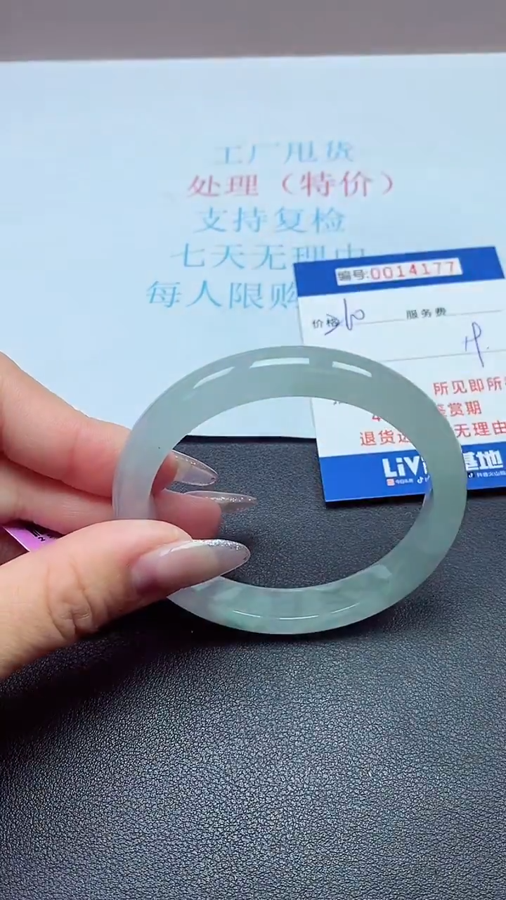 饰品以实物为准0014177