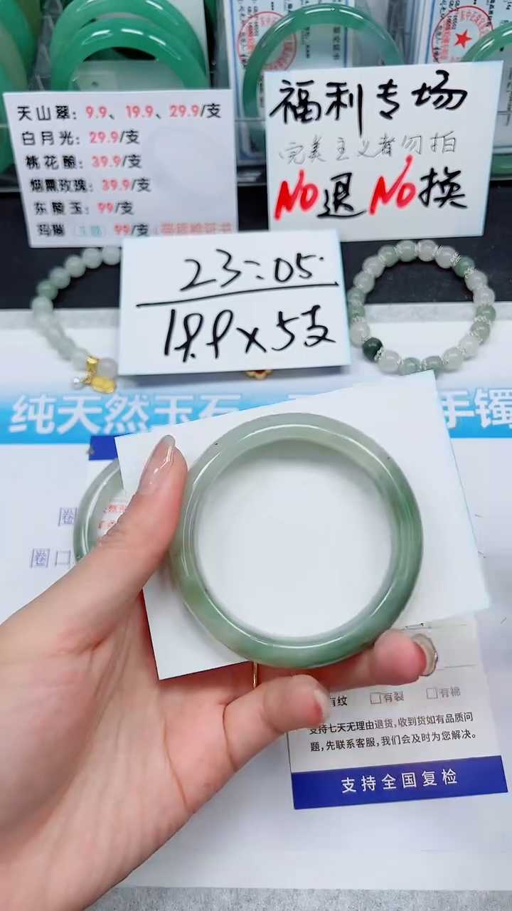 【闪购商品】石英质玉手镯未镶嵌S4-53/54