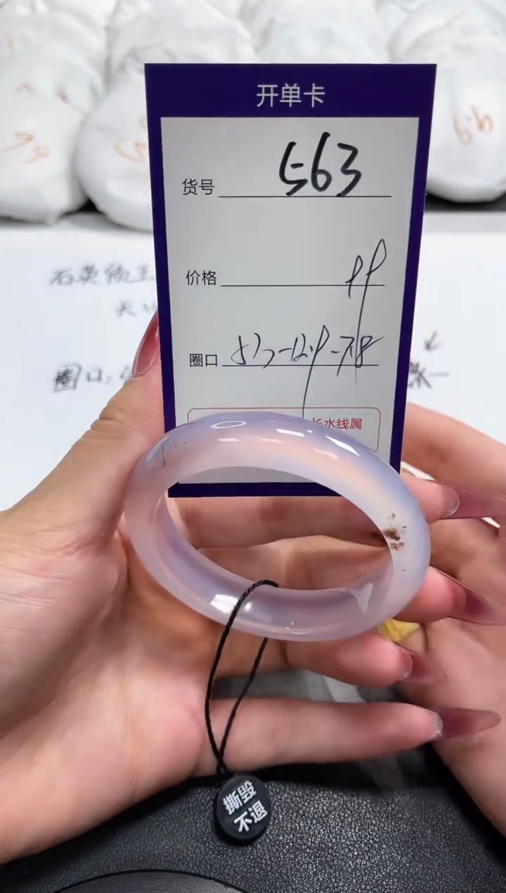 【闪购商品】玛瑙/玉髓手镯未镶嵌563