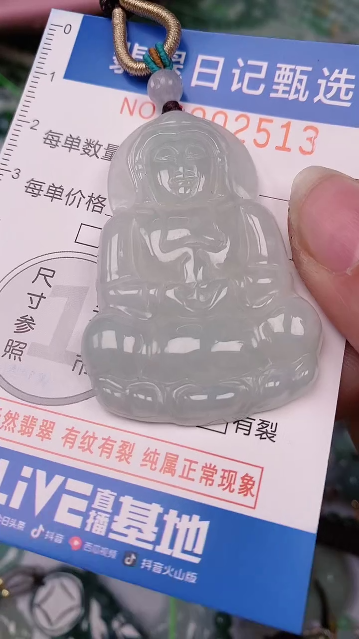 【闪购商品】翡翠颈饰未镶嵌00002513