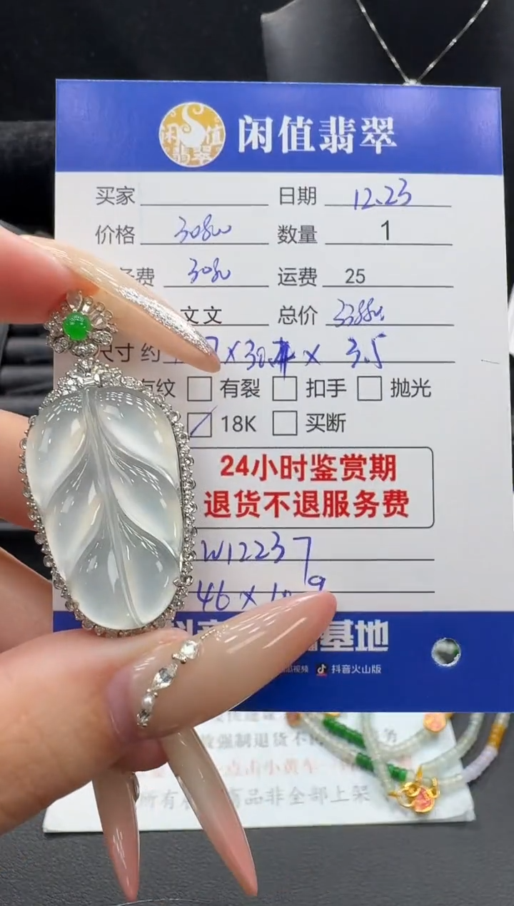 吊坠(不含链)18K金镶嵌翡翠翡翠吊坠