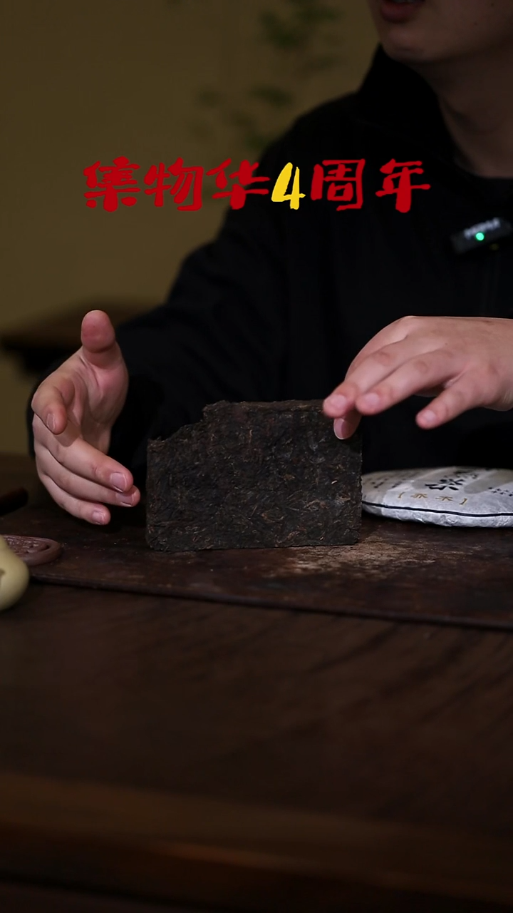 加*啊2000年老熟砖 杯