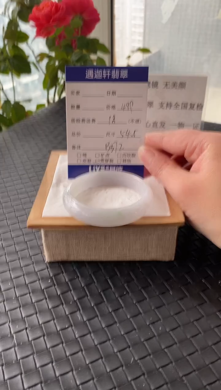 未镶嵌手镯翡翠54.5圈口 B372编码