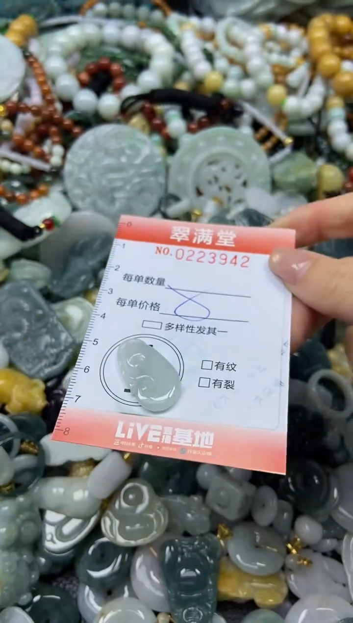 颈饰未镶嵌翡翠闪购0223942