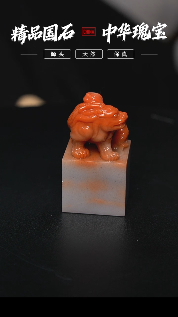 【闪购商品】寿山石寿山山秀园