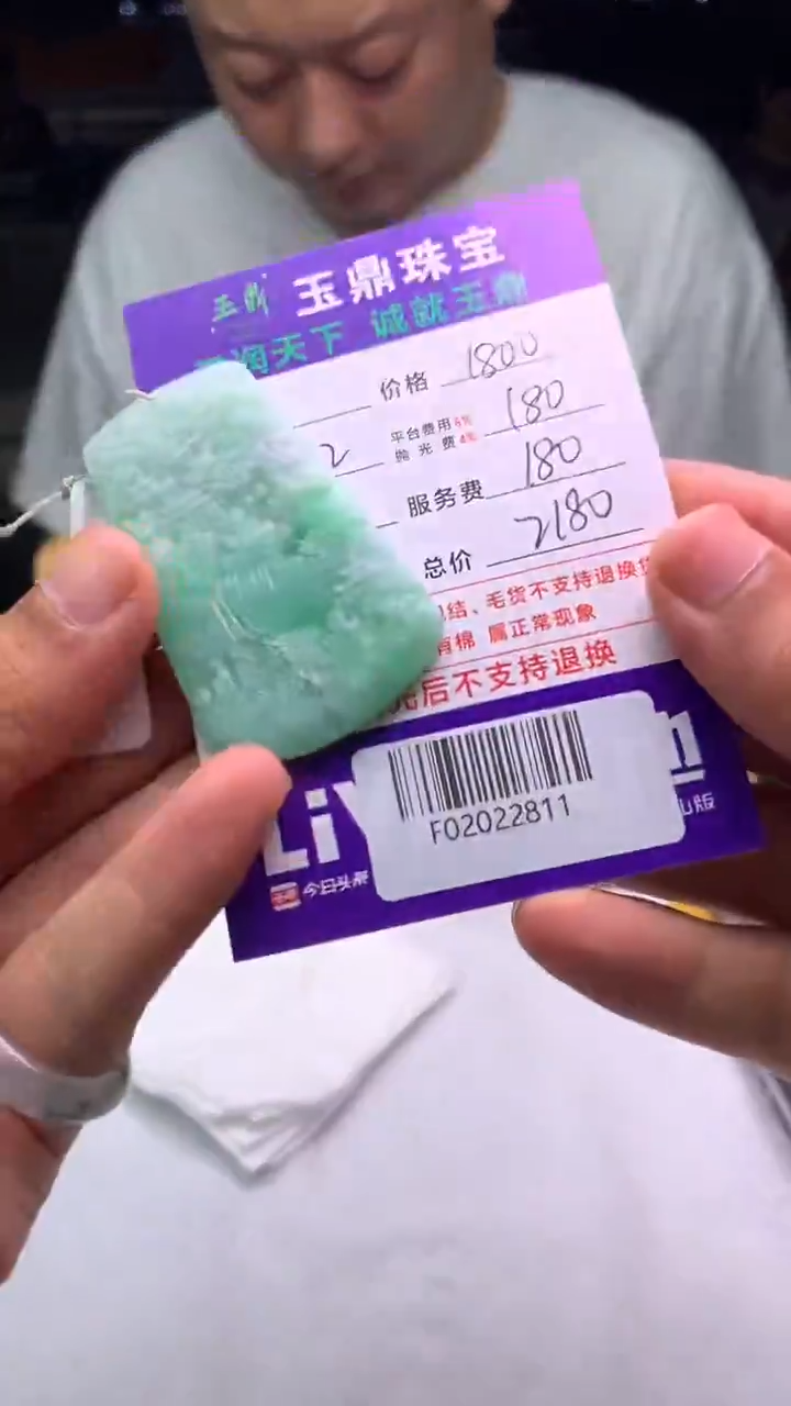 未镶嵌定制翡翠巩*犁F02022811