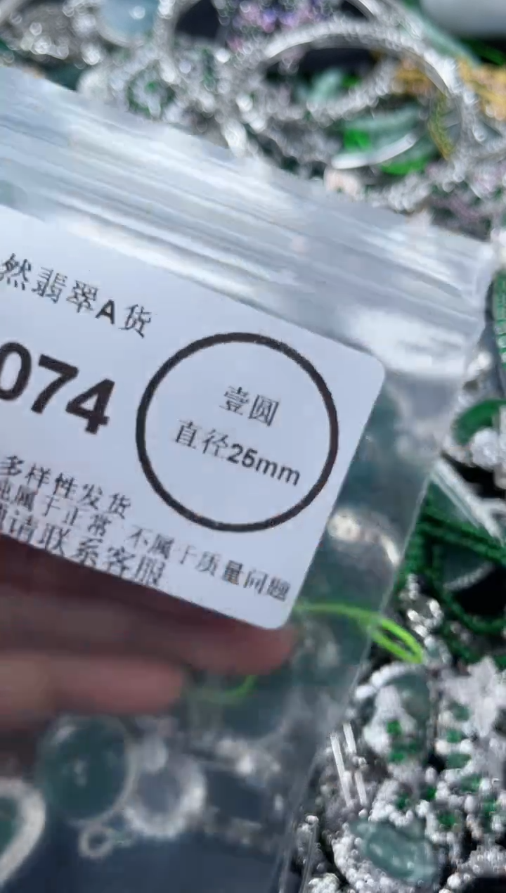 颈饰合金翡翠8075