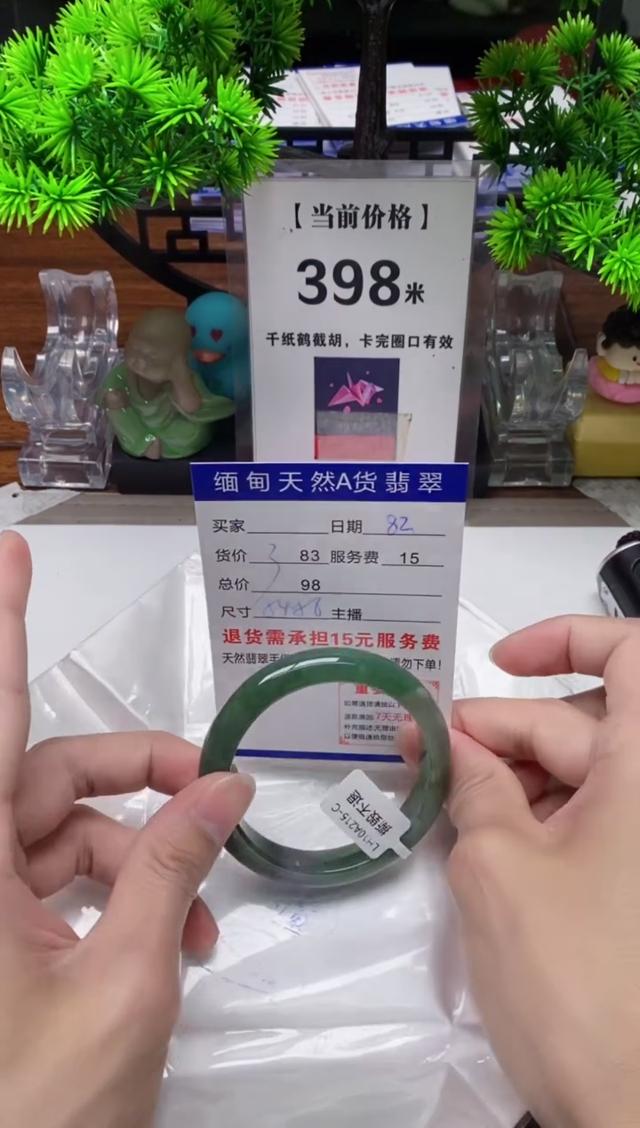 【闪购商品】翡翠手镯未镶嵌82缅甸天然A货翡翠