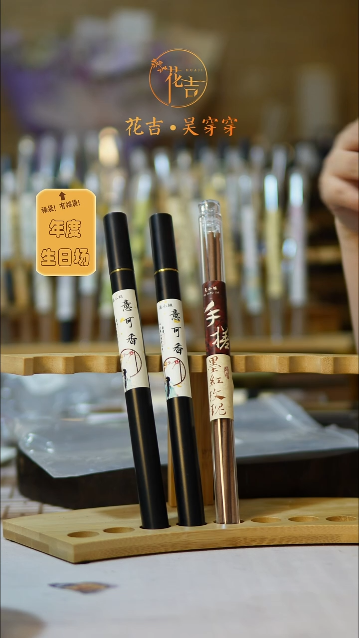 线香花吉手作香 意可香拍一发二加赠手搓墨红玫瑰