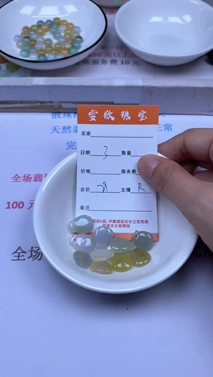 颈饰未镶嵌翡翠雪欣散珠定制diy