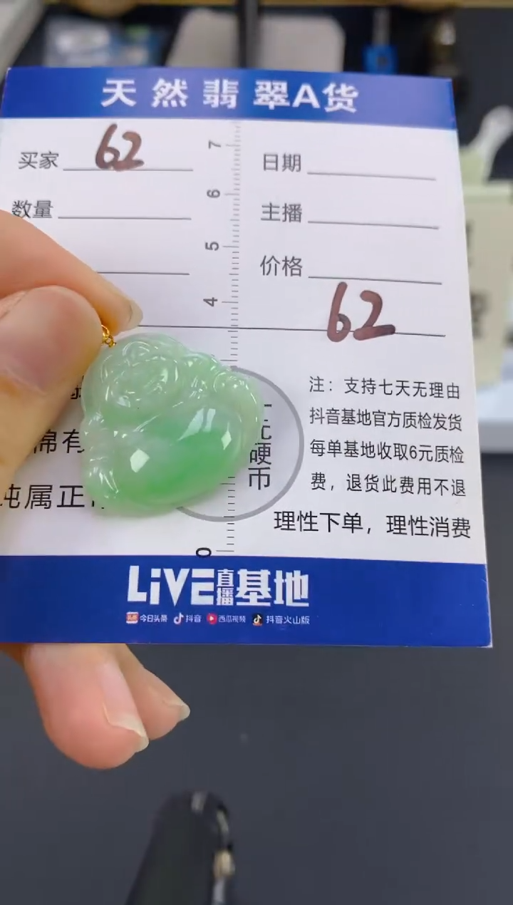 【闪购商品】翡翠颈饰18K金镶嵌天然A货翡翠