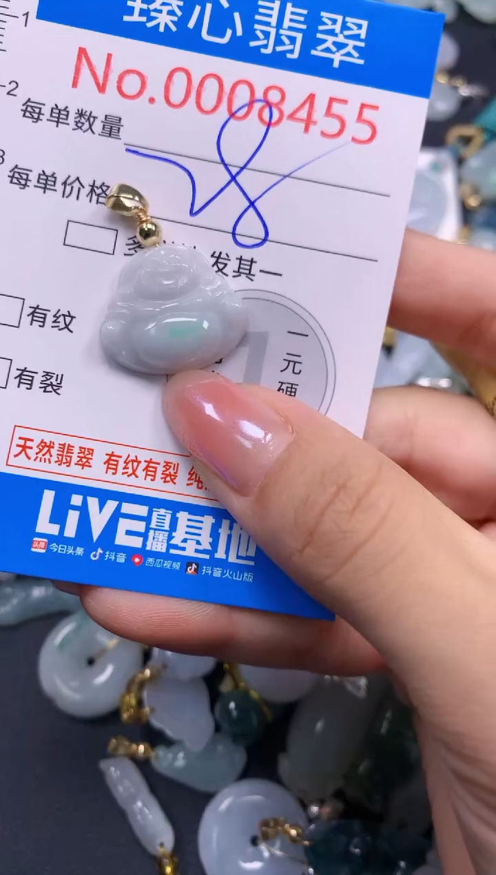 吊坠(不含链)未镶嵌翡翠8455