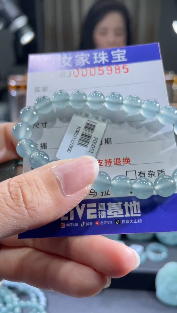 未镶嵌挂件翡翠5985