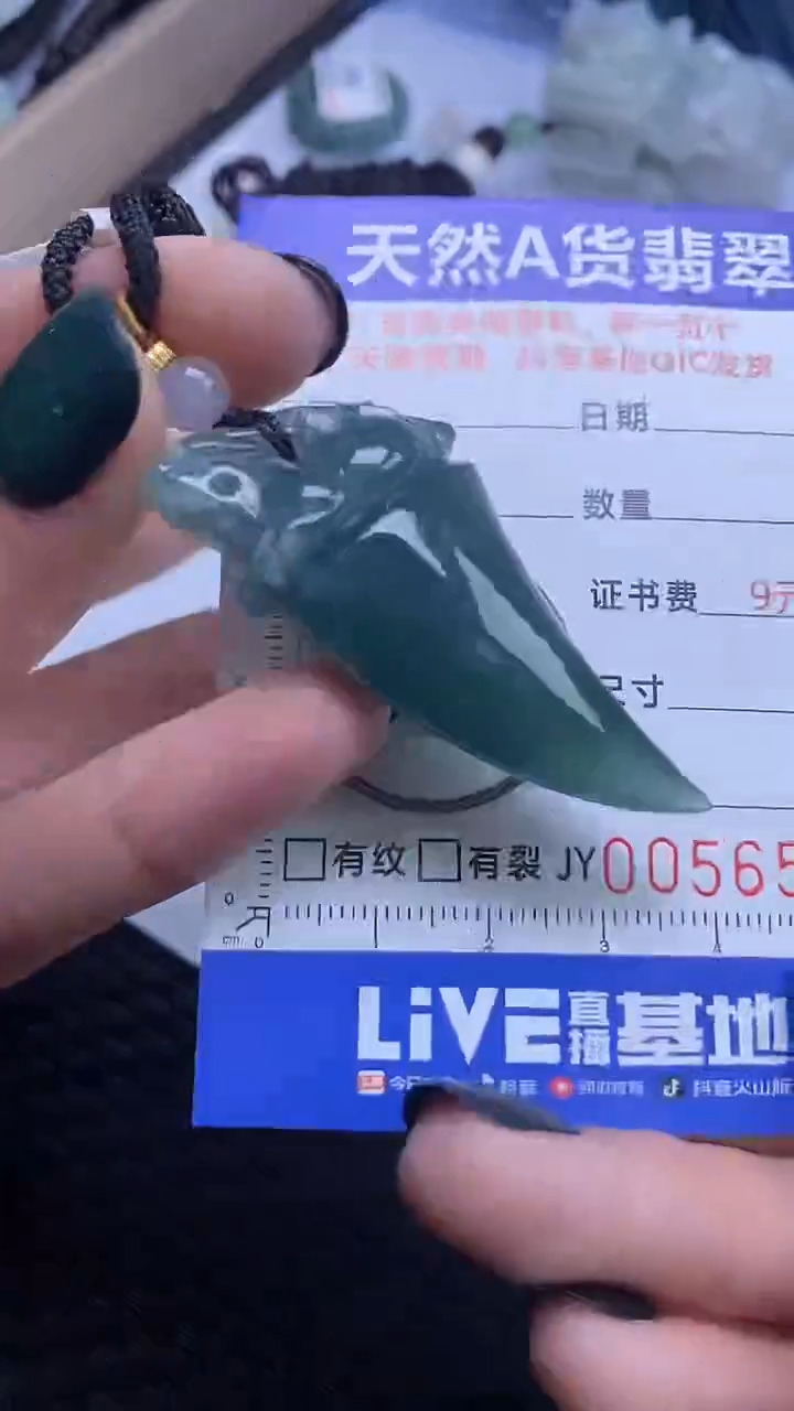 【闪购商品】翡翠颈饰未镶嵌A货翡翠6512