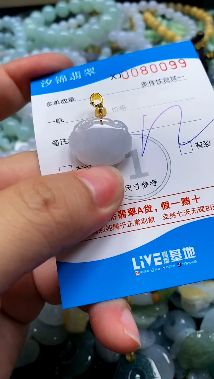 颈饰未镶嵌翡翠闪购商品0080099