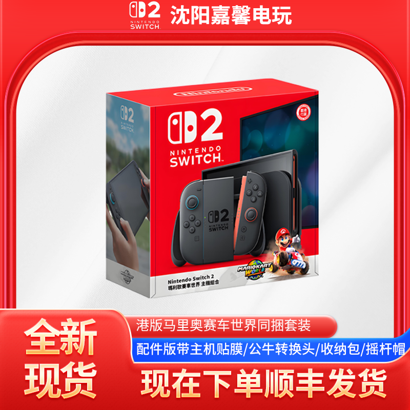 游戏主机（马车同捆版本）游戏迷你掌机无线电竞便携续航充电蓝牙