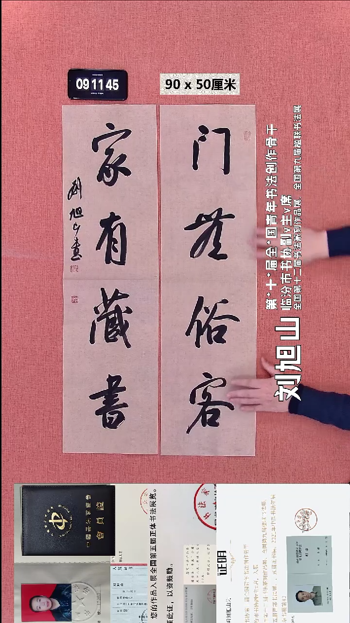 水彩41    刘老师书法作品