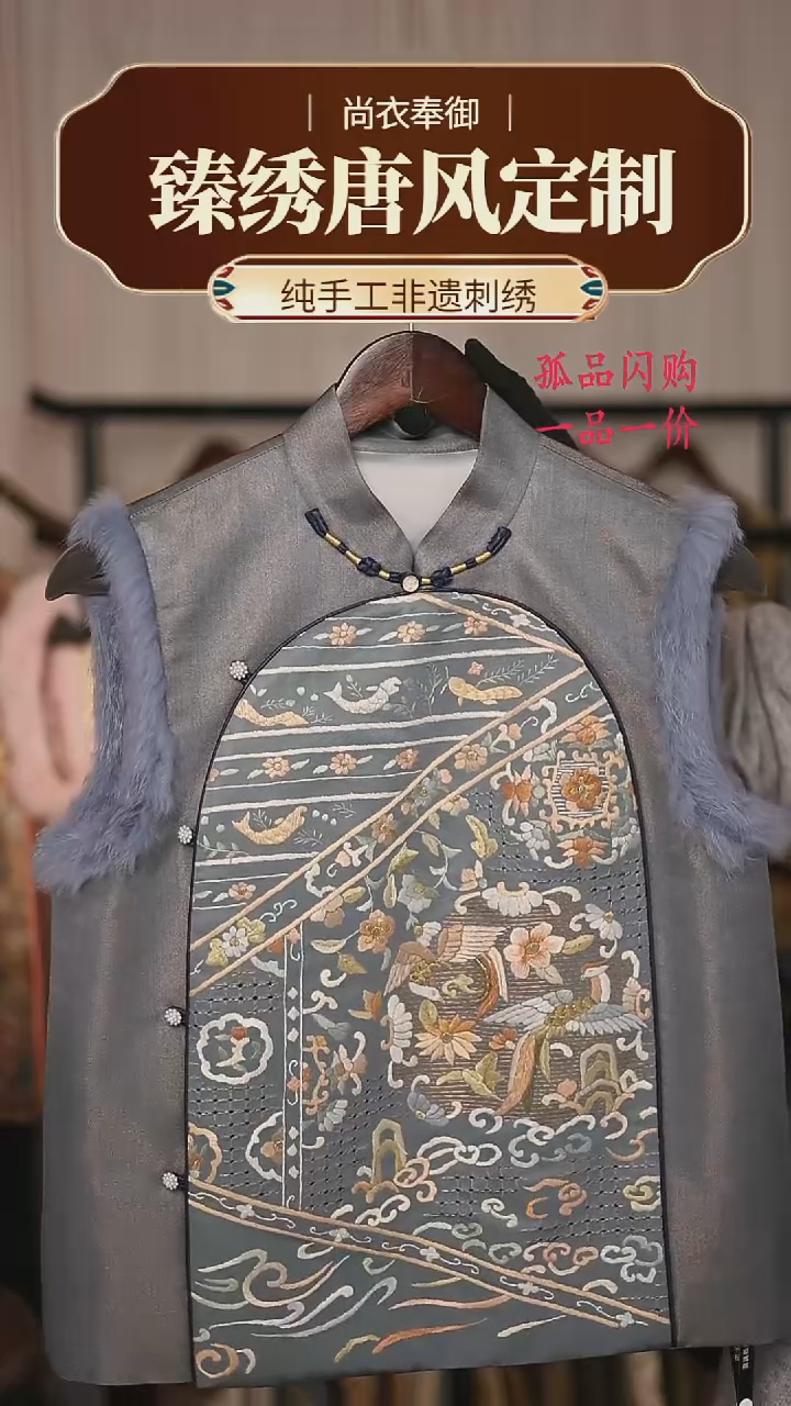 【闪购商品】织绣16.加绒 苏绣抽拉雕