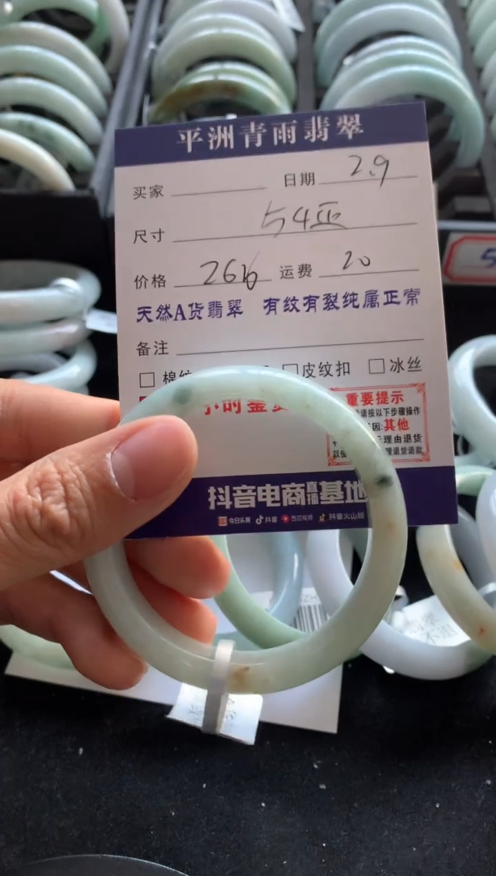 【闪购商品】翡翠手镯未镶嵌翡翠手镯