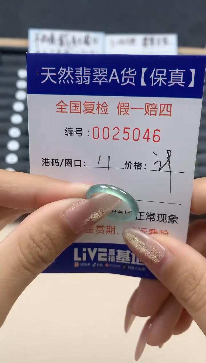 【闪购商品】翡翠戒指未镶嵌天然翡翠25046
