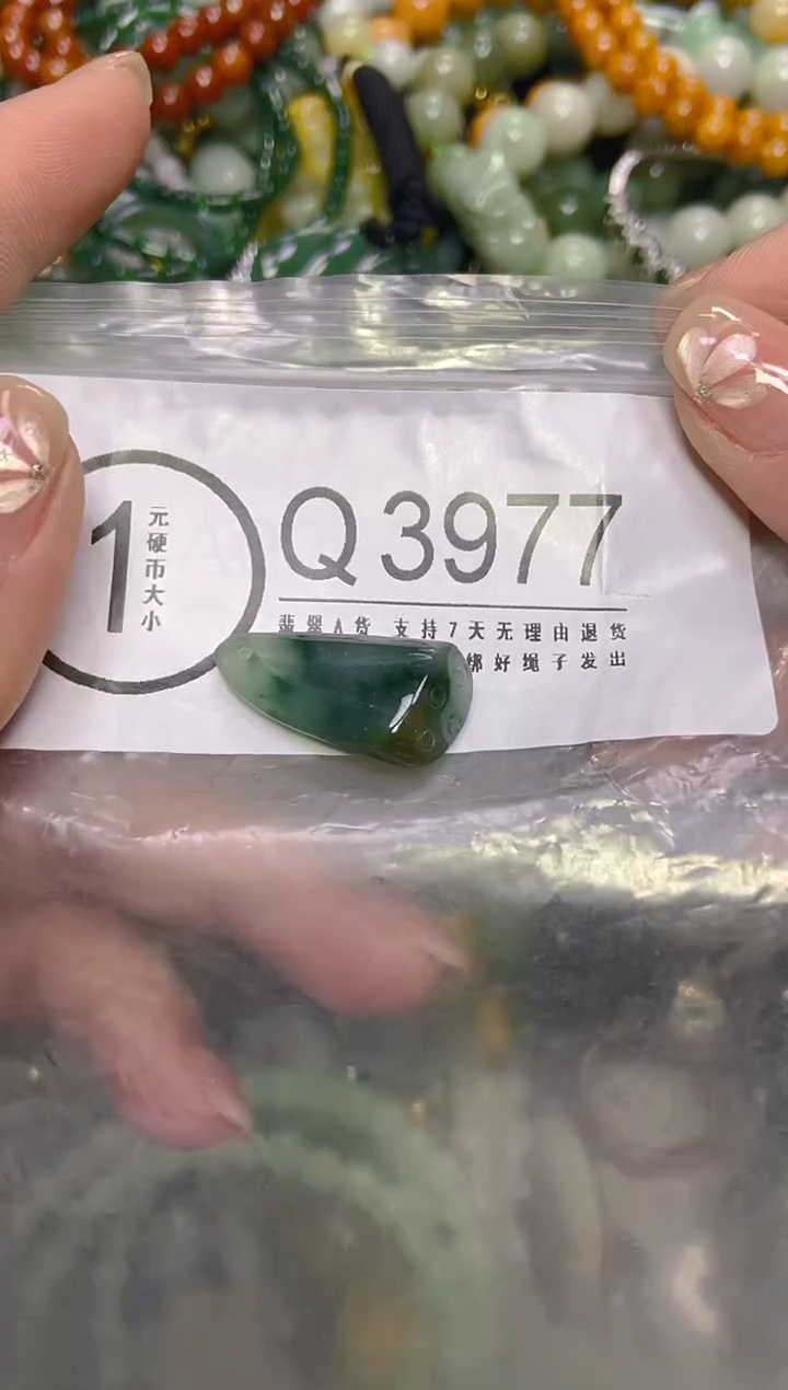 颈饰未镶嵌翡翠/Q/翡翠A货，一件也是批发价