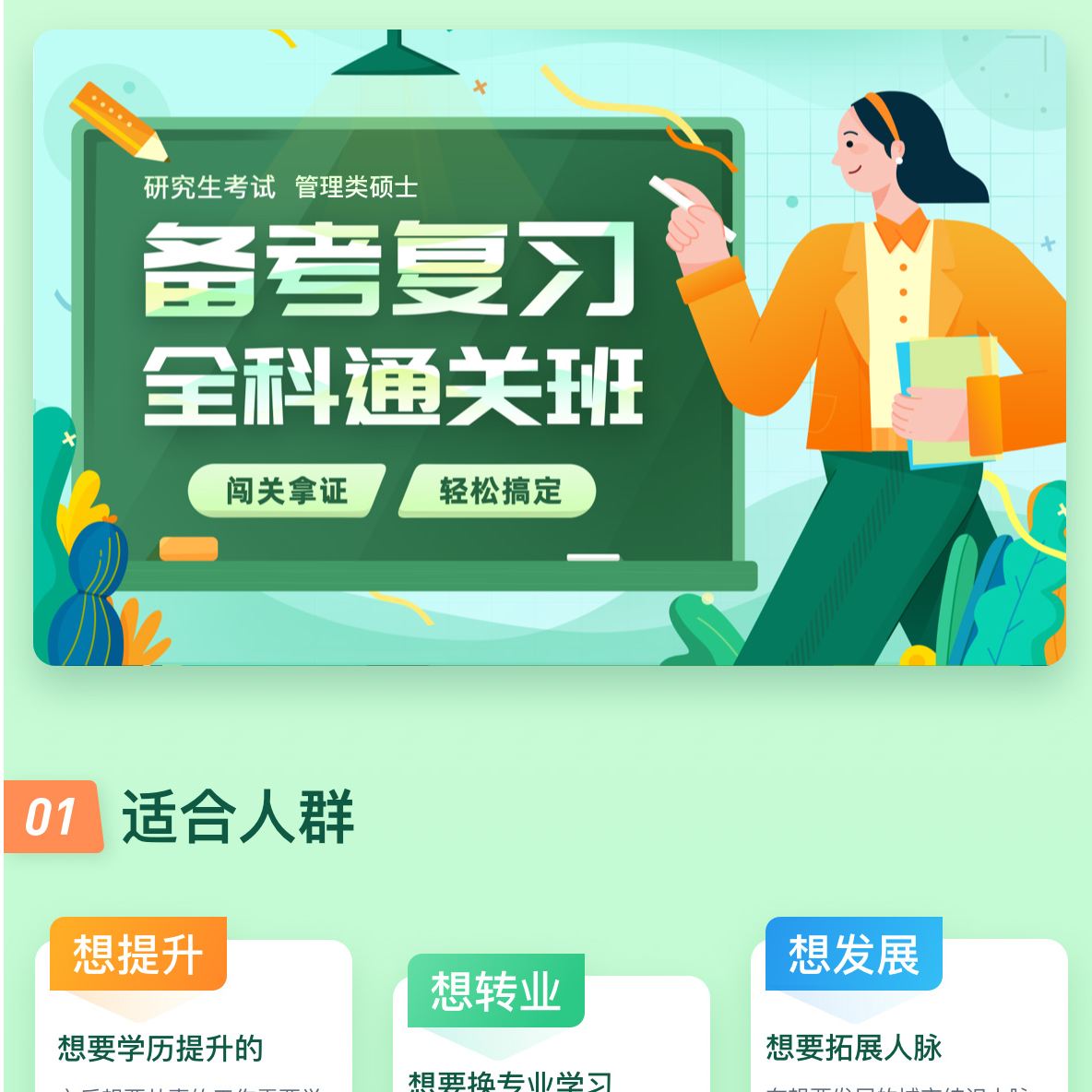 研究生考试数学一/二/三、英语一/二、政治、管综网课硕盈教育考研
