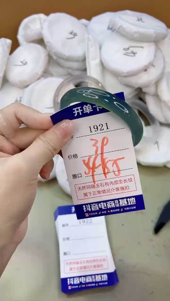 手镯玛瑙/玉髓未镶嵌1921