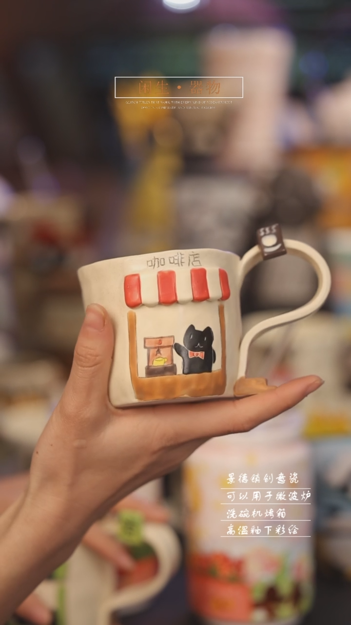 【闪购商品】景德镇可爱设计师款陶瓷