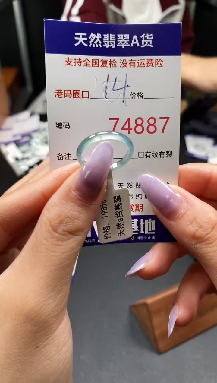 未镶嵌戒指翡翠天然A货翡翠4887