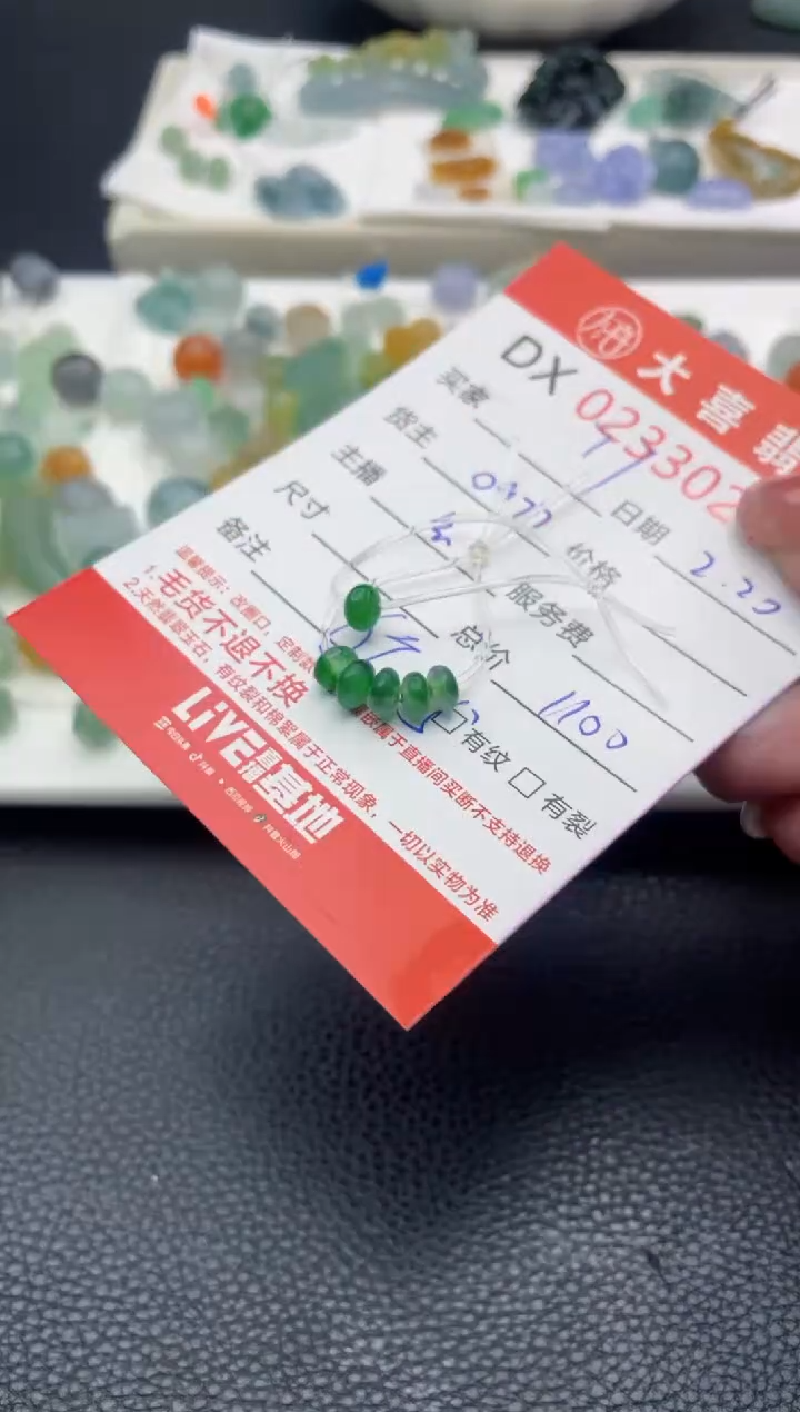 【闪购商品】定制翡翠未镶嵌珠子